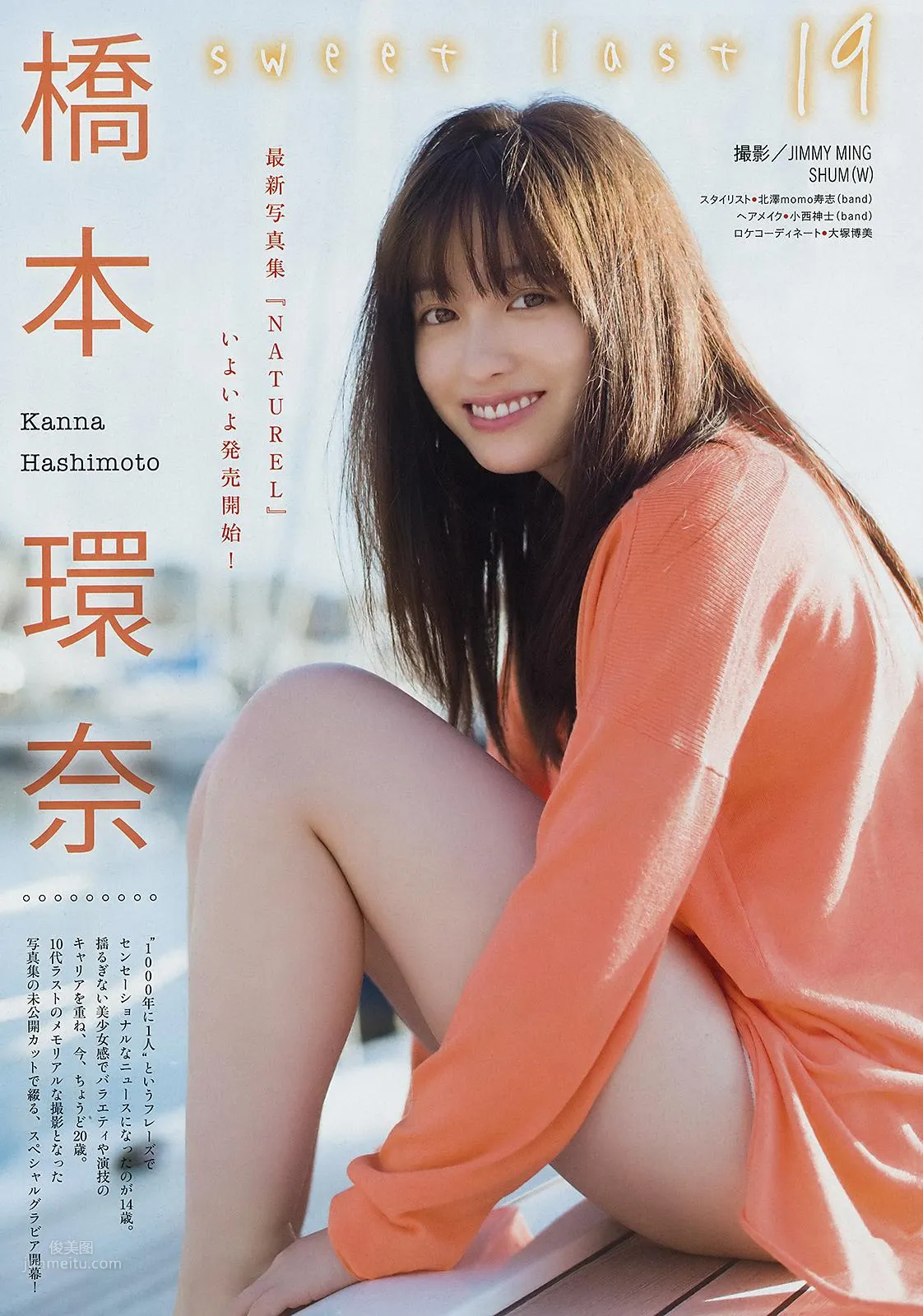 Kanna Hashimoto, Hashimoto Kanna - Young Magazine, Big Comic Spirits, 2019 photo 4
