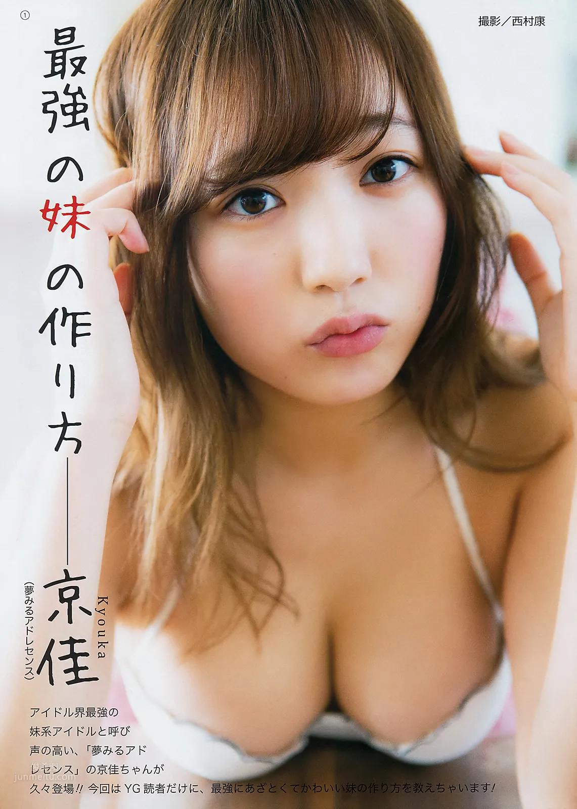 京佳,Kyouka - Young Gangan, FLASH, 2019_3