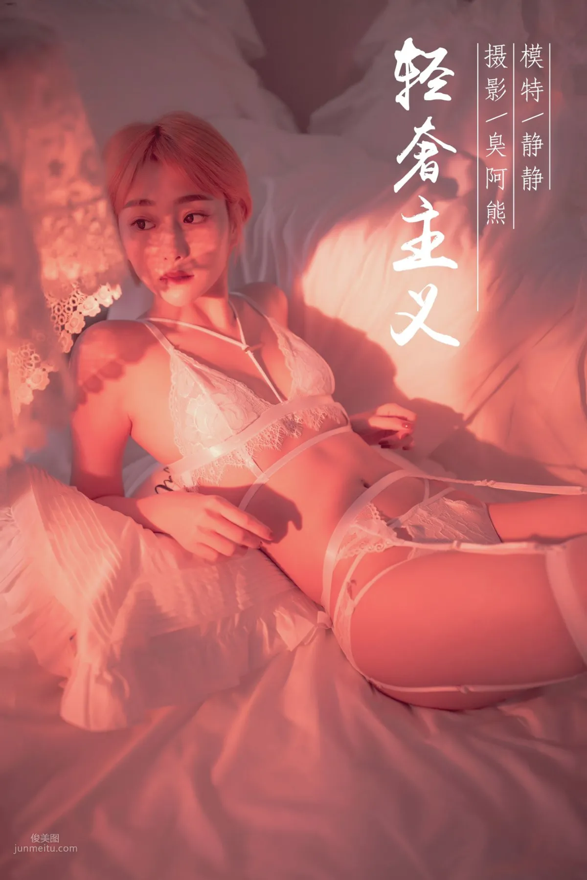[YALAYI] 2019.01.08 No.162 Light Luxury, Jing Jing photo 37