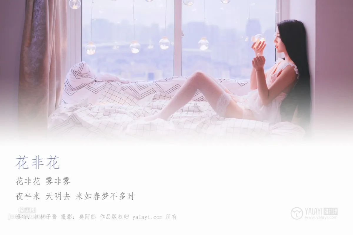 [YALAYI] 2019.01.18 Vol.170 Flower or Not Flower, Linlin Zijiang photo 3