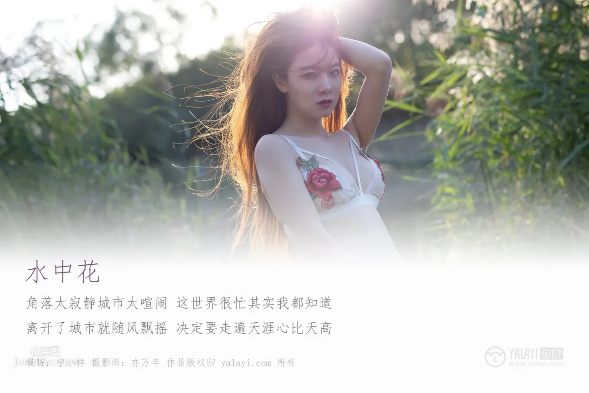 [YALAYI] 2018.12.05 No.137 Flowers in the Forest Ning Xiaoxiang photo 3