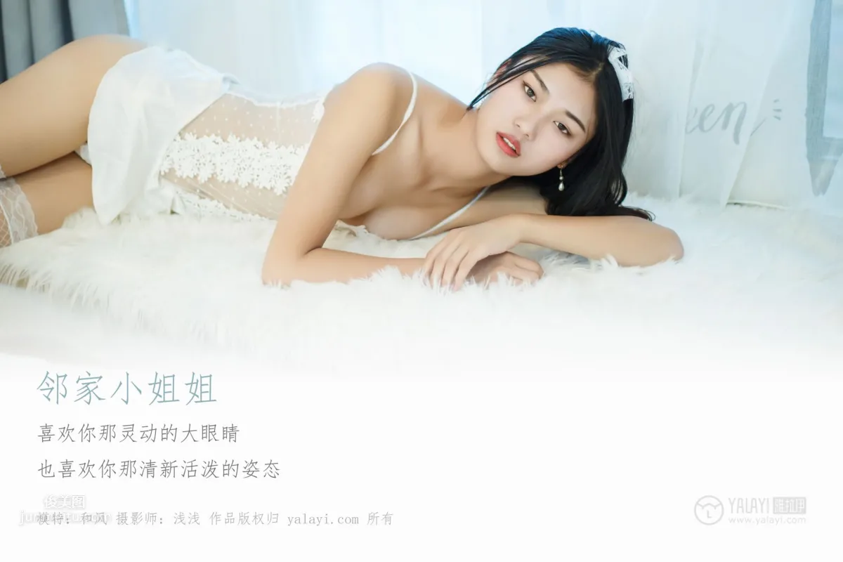 [YALAYI] 2018.11.16 No.124 Girl Next Door He Feng photo 3
