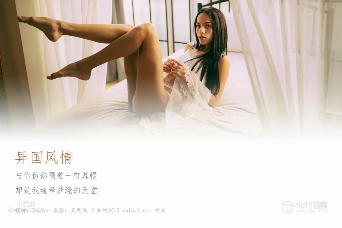 [YALAYI] 2019.01.14 No.166 Exotic Charm Regina photo 3