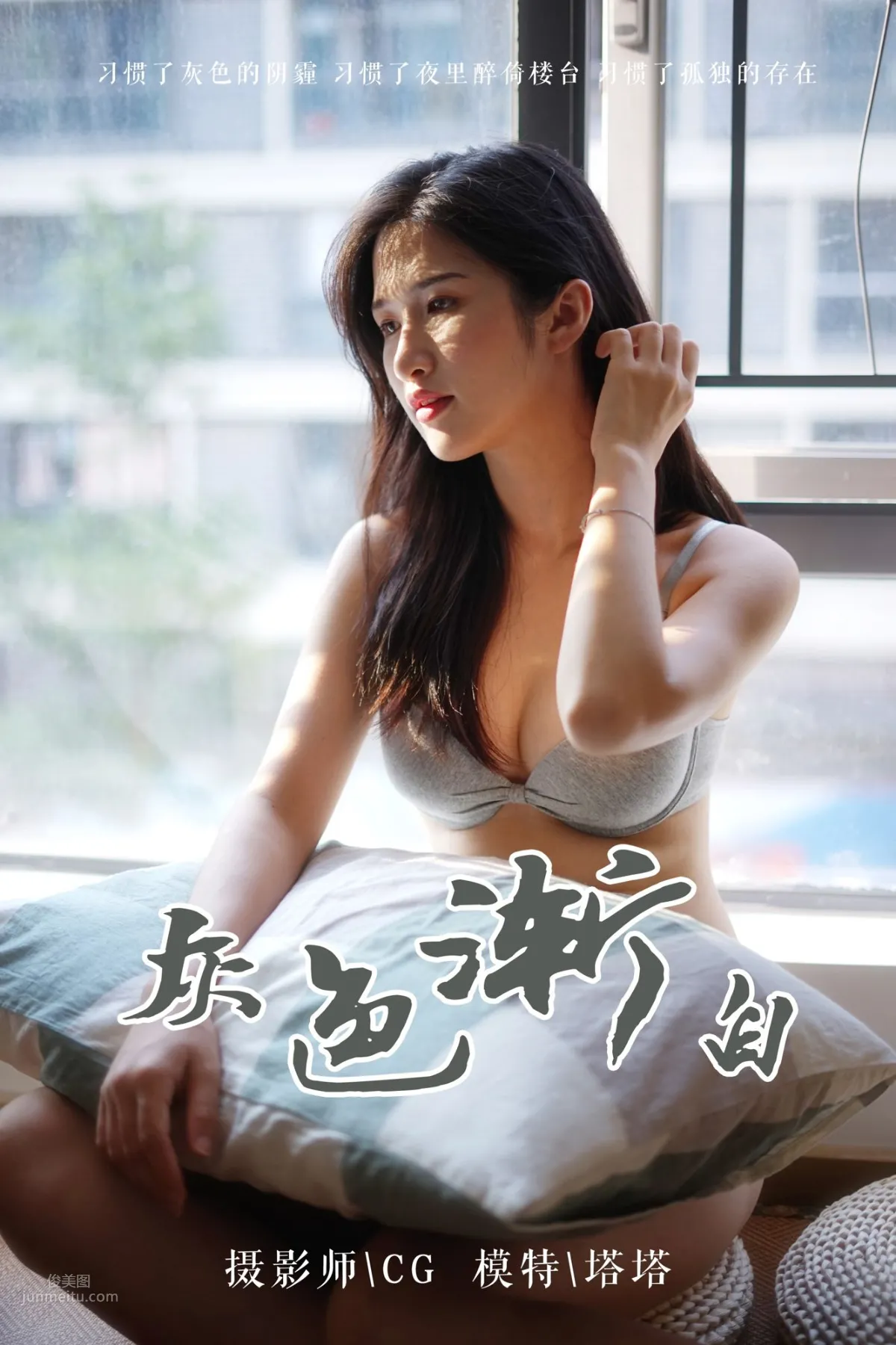 [YALAYI] 2019.03.25 No.096 Gray Fading to White Ta Ta photo 1