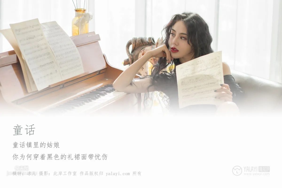 [YALAYI] 2019.01.01 No.157 Fairy Tale, Liang Er photo 3