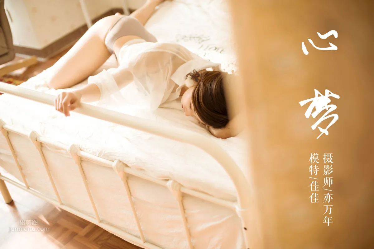 [YALAYI雅拉伊] 2019.01.25 No.176 心夢 佳佳 31