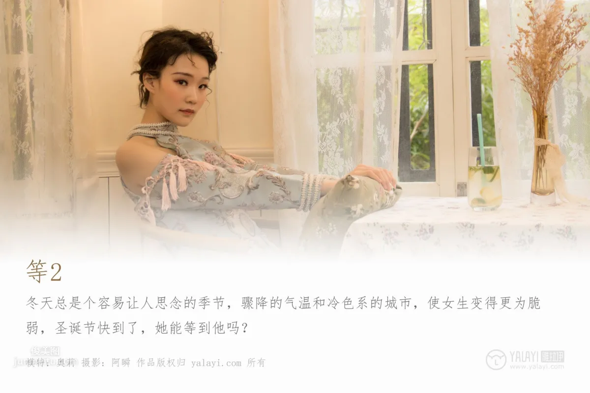 [YALAYI]雅拉伊 2018.12.25 No.155 等2 奥莉_2