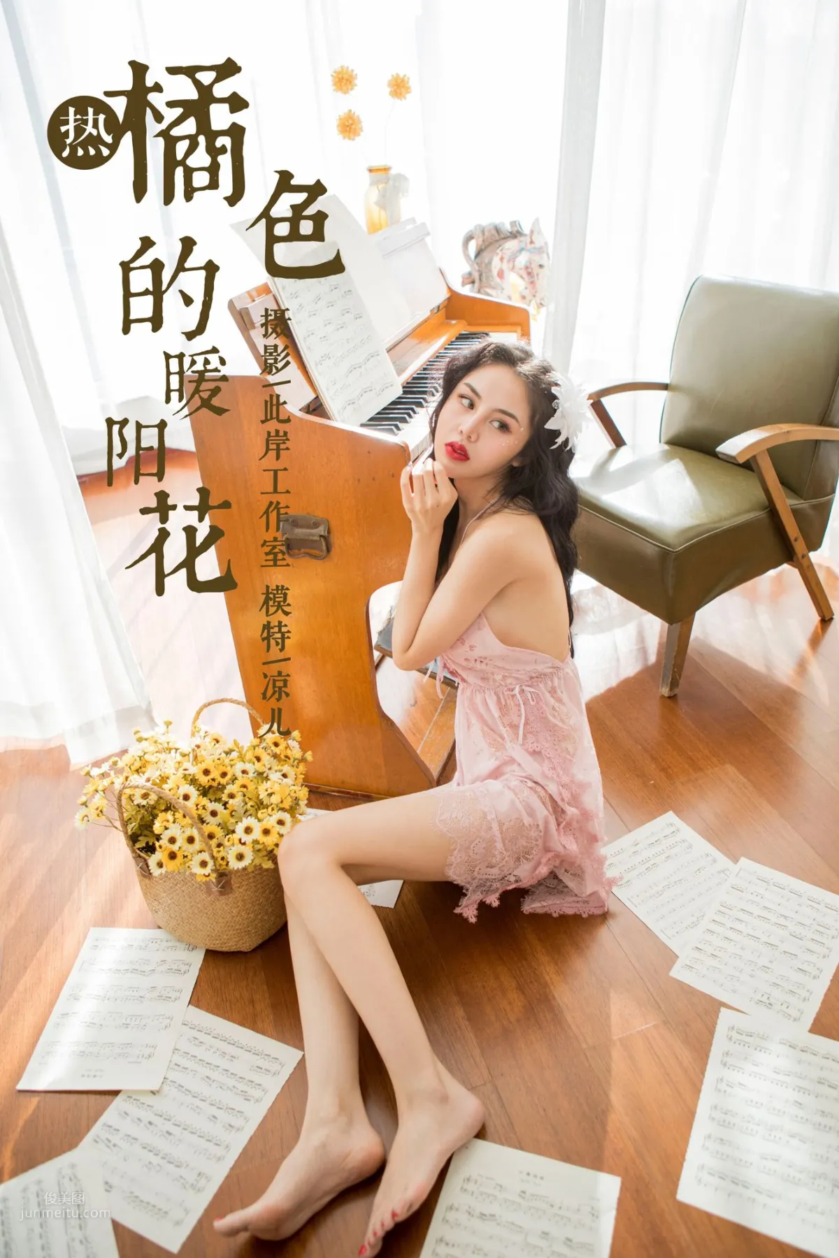 [YALAYI] 2018.12.24 No.150 Orange Warm Sunflower, Liang Er photo 1