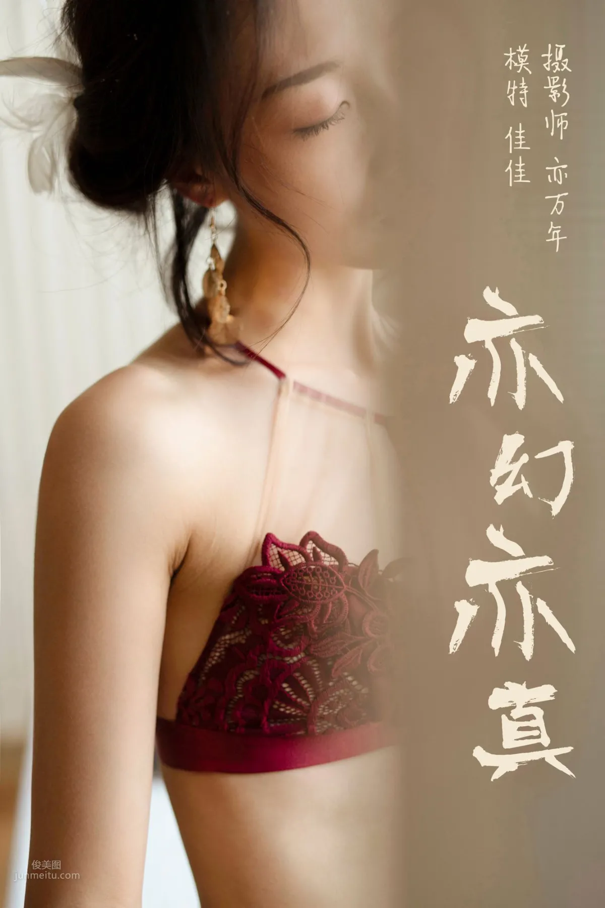 [YALAYI雅拉伊] 2019.01.03 No.159 亦幻亦真 佳佳 1