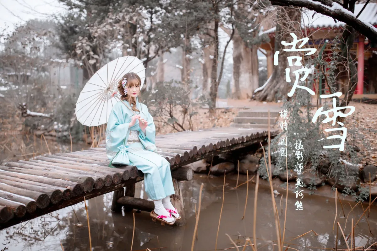 [YALAYI雅拉伊] 2019.02.22 No.192 賞雪 團團 49