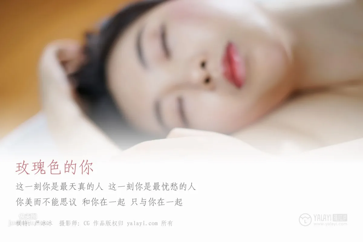 [YALAYI] 2019.03.15 No.049 Rose-Colored You, Yan Bingbing photo 2