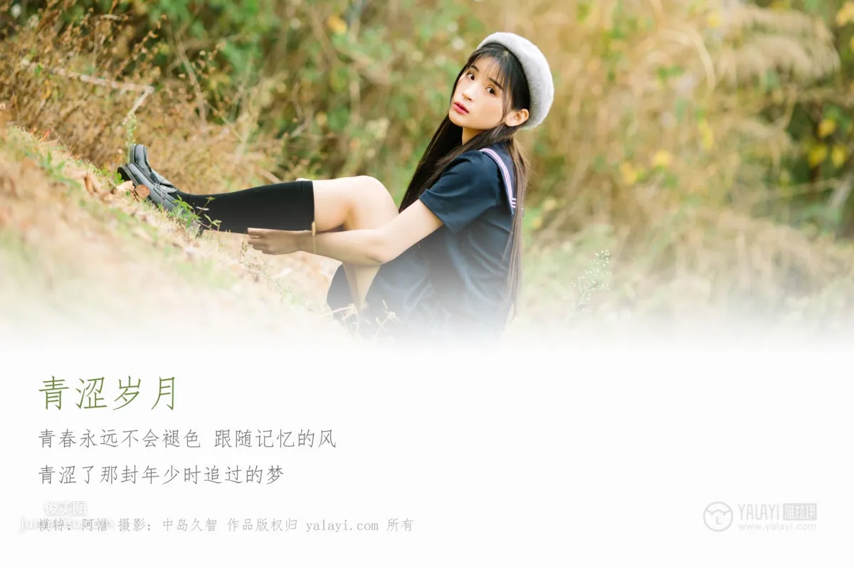 [YALAYI] 2019.02.18 No.189 Green Years A Xi photo 3