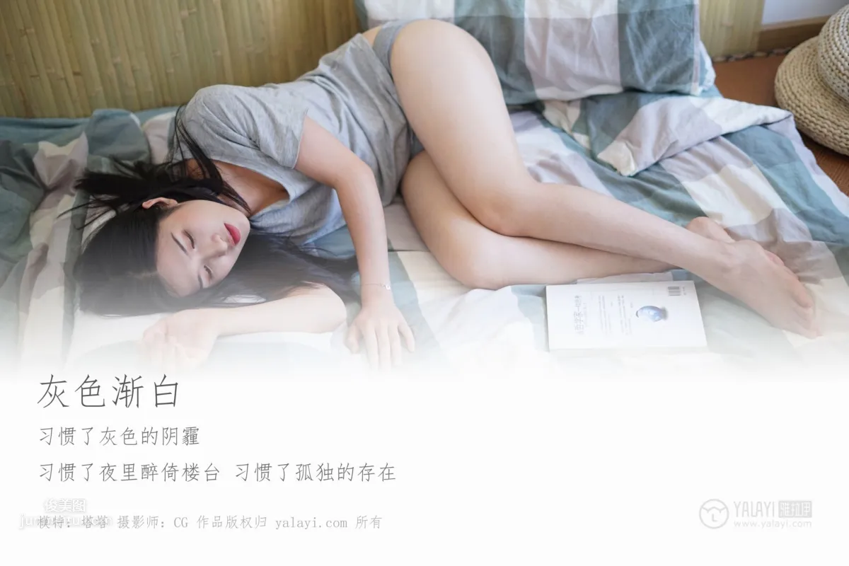 [YALAYI] 2019.03.25 No.096 Gray Fading to White Ta Ta photo 3
