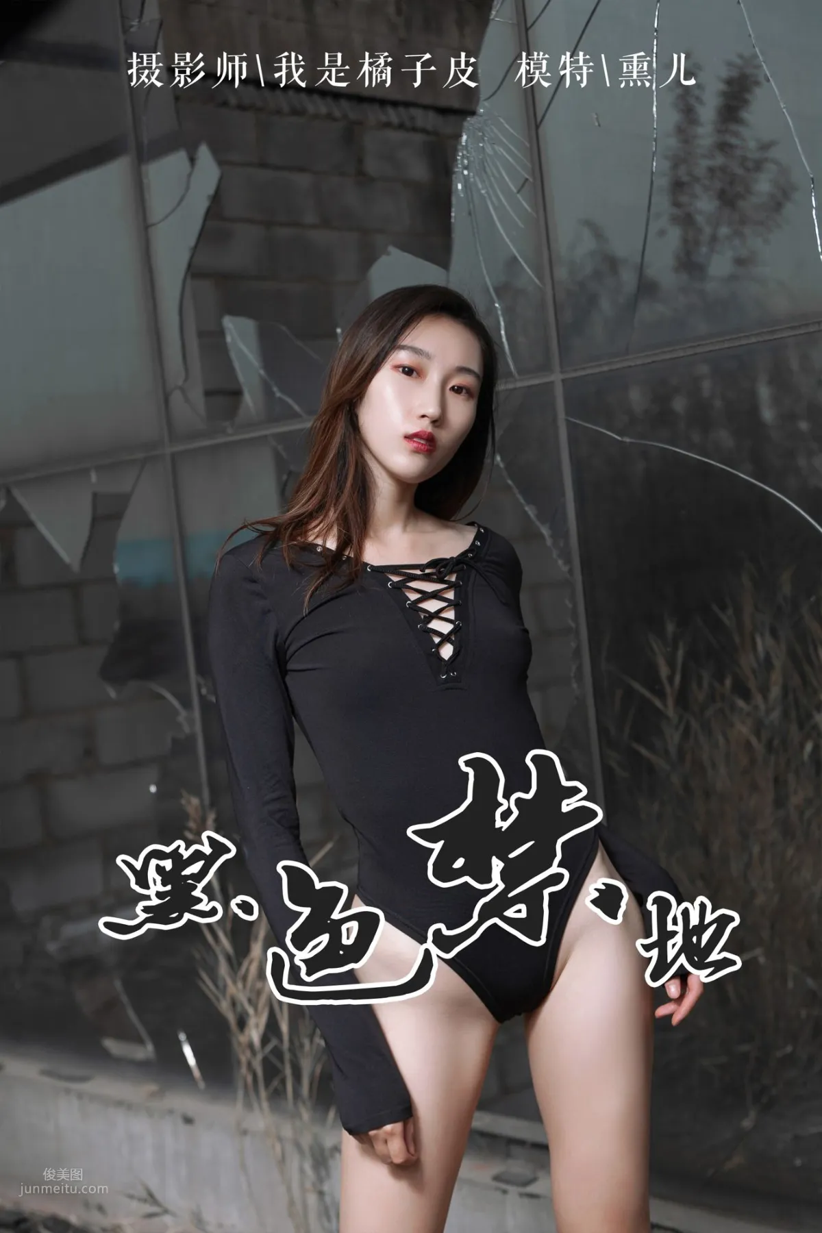[YALAYI雅拉伊] 2018.11.14 No.122 黑色禁地 熏儿_0