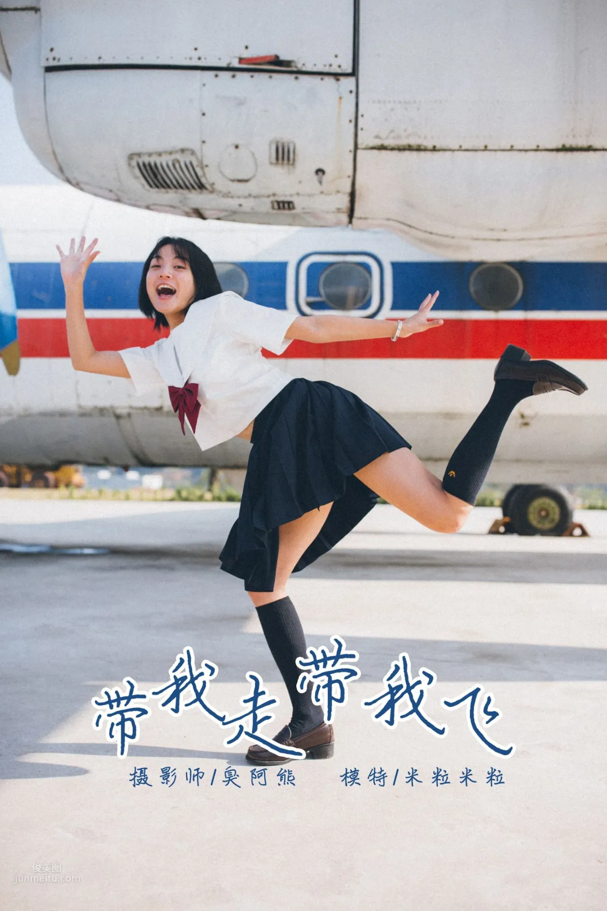 [YALAYI] 2018.12.31 No.156 Take Me Away Take Me Flying Mili Mili photo 1