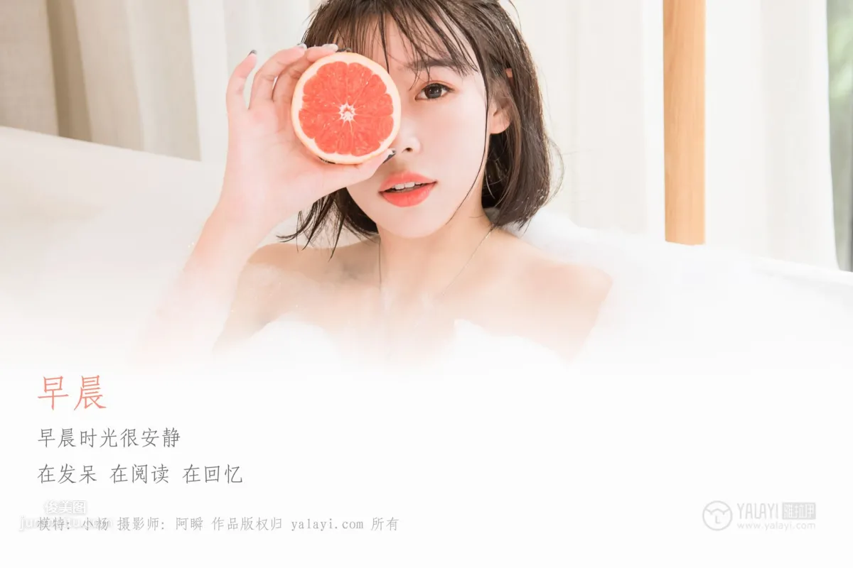 [YALAYI雅拉伊] 2019.03.03 No.063 早晨 小楊 2