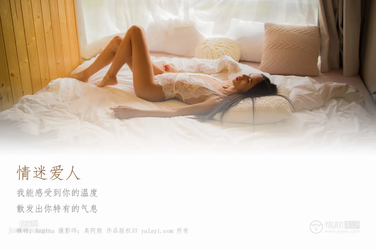 [YALAYI] 2018.12.12 No.142 Infatuated Lover, Regina photo 3