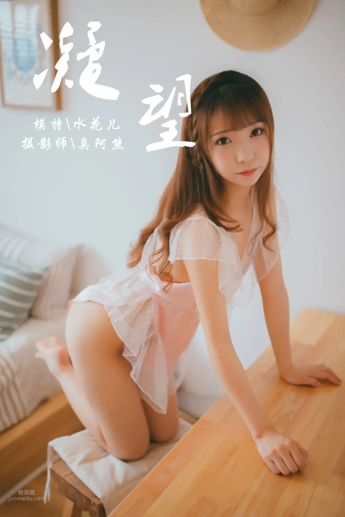 [YALAYI雅拉伊] 2018.09.05 No.064 凝望 水花儿_0