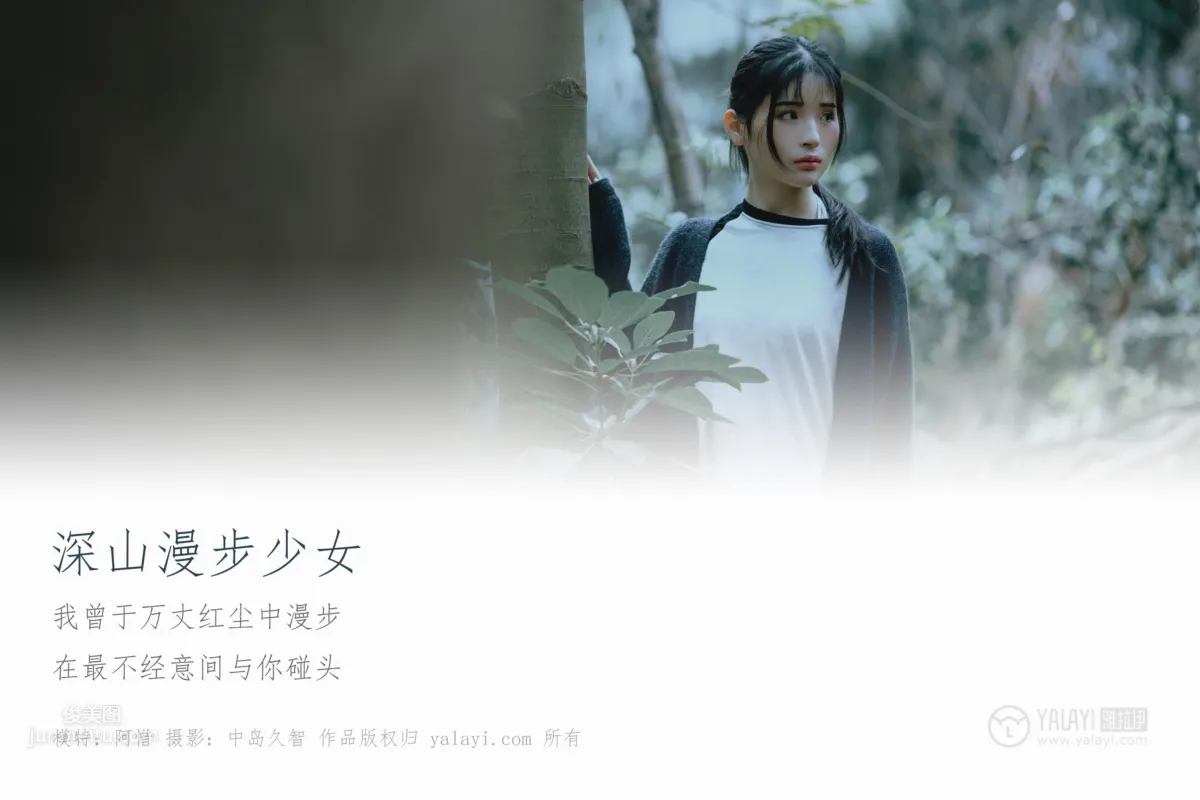 A Xi: YALAYI No. 183 photo 3