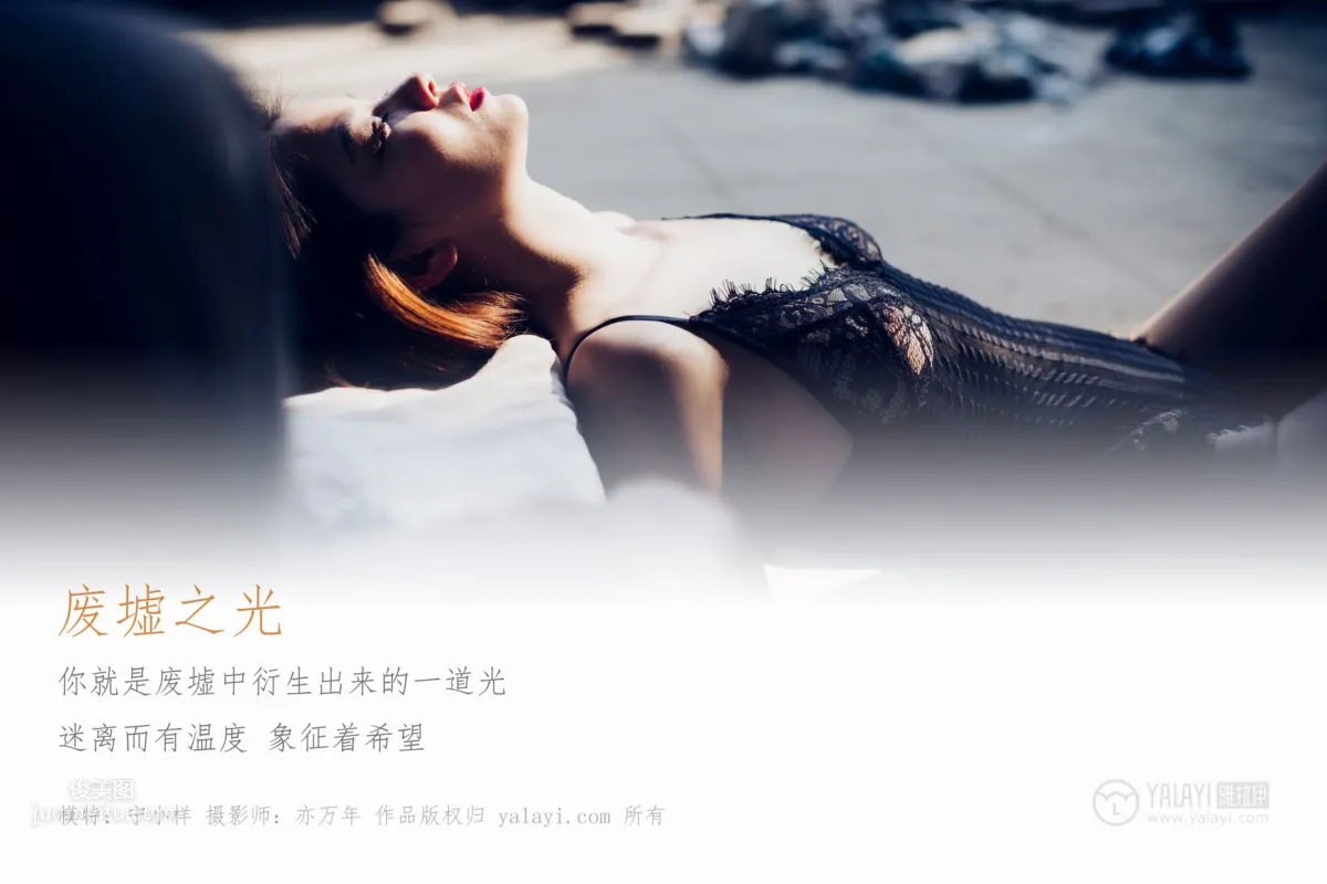 [YALAYI] 2019.03.28 No.118 Light of the Ruins Ning Xiaoxiang photo 3