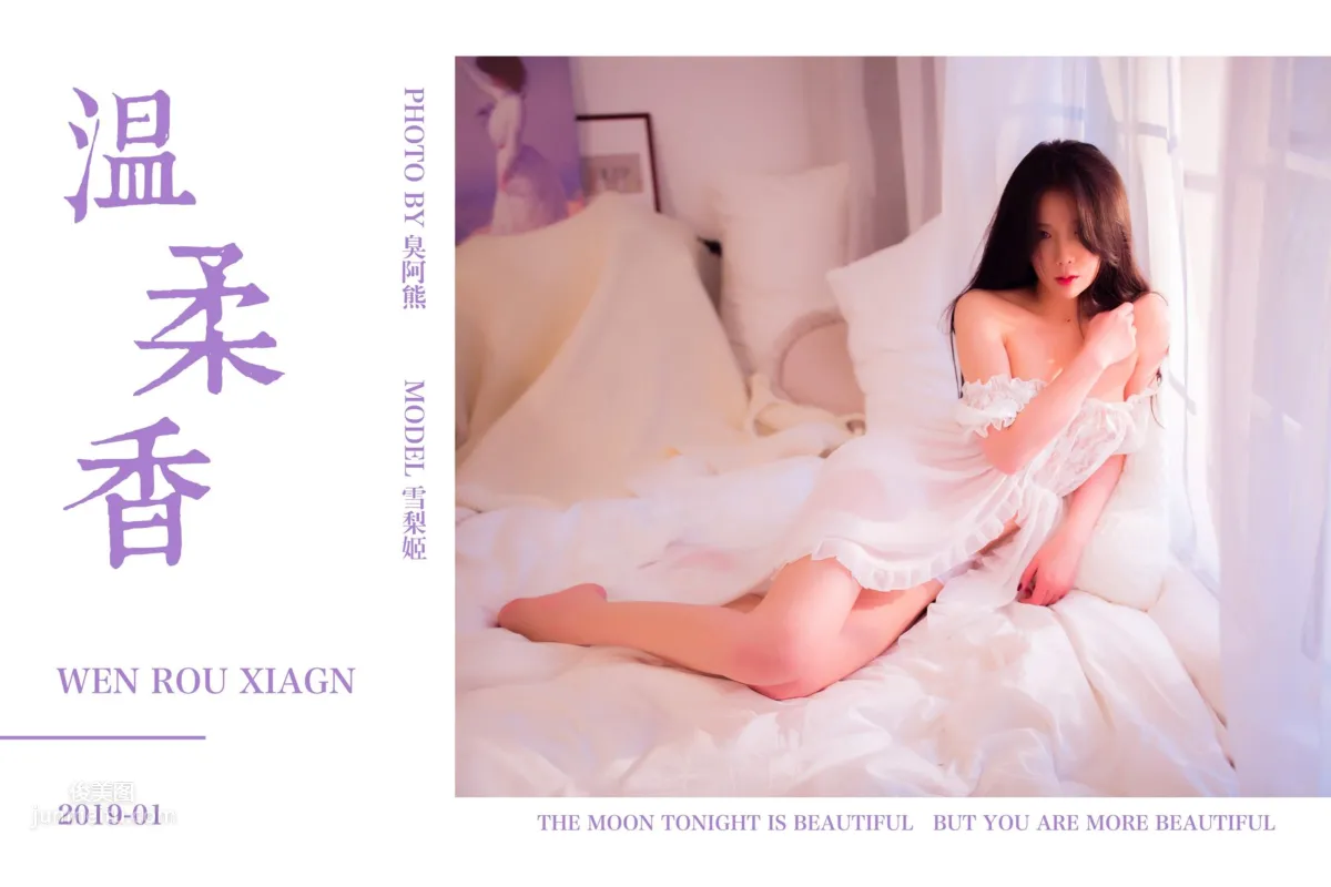 [YALAYI] 2019.02.11 No.182 Gentle Fragrance, Xue Liji photo 1