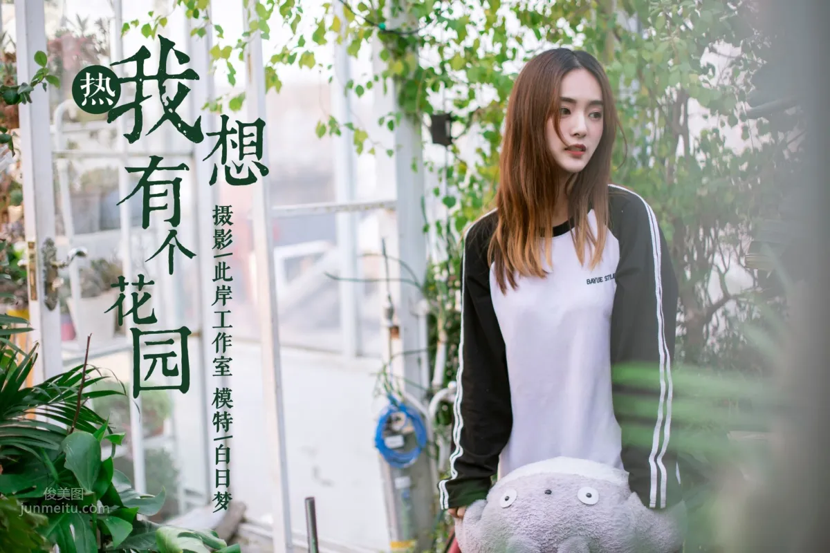 [YALAYI雅拉伊] 2019.01.31 No.180 我想有个花园 白日梦_51
