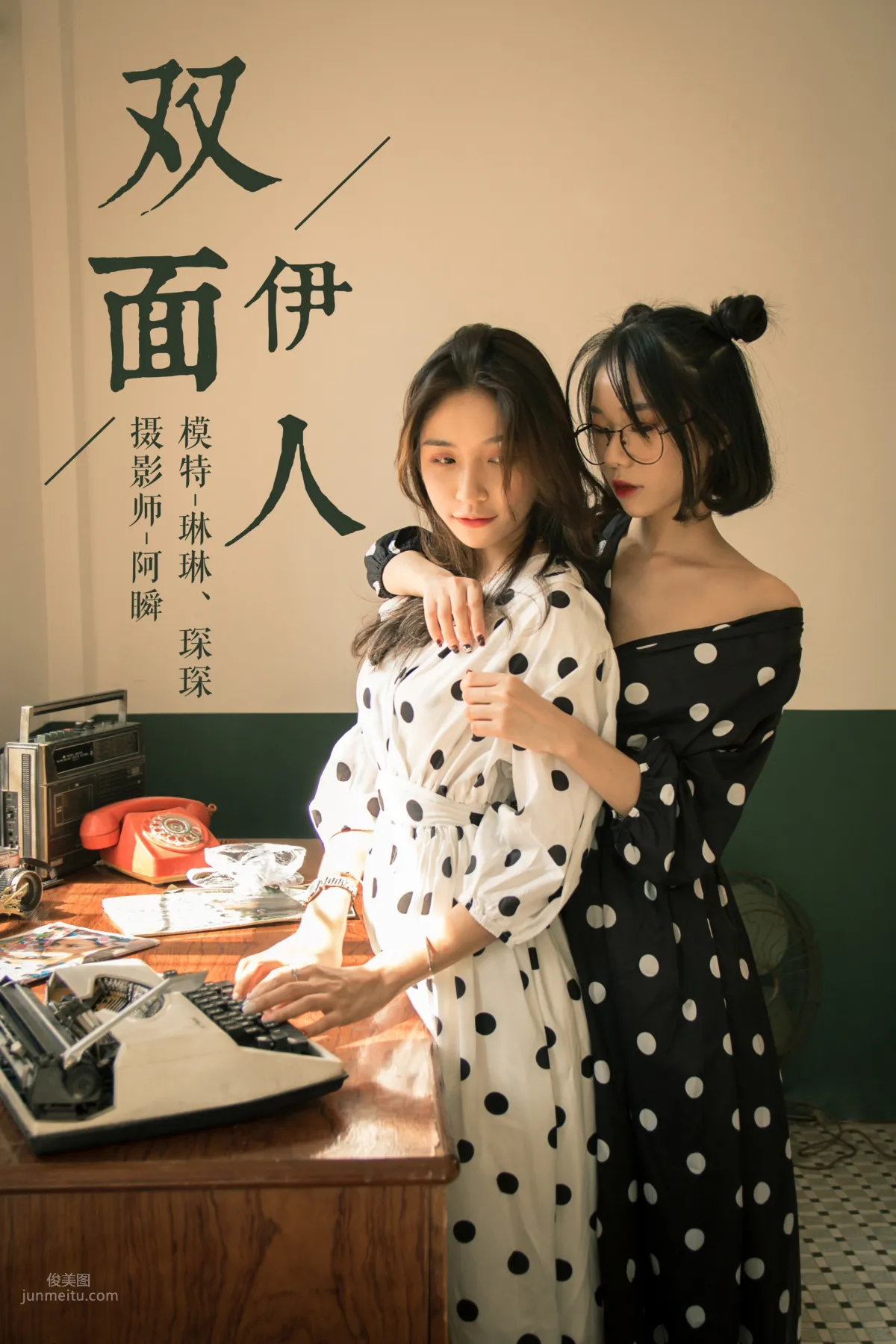 [YALAYI雅拉伊] 2018.11.02 No.114 双面伊人 琳琳琛琛_0