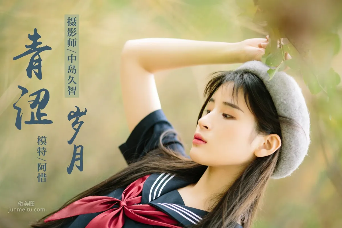 [YALAYI] 2019.02.18 No.189 Green Years A Xi photo 42