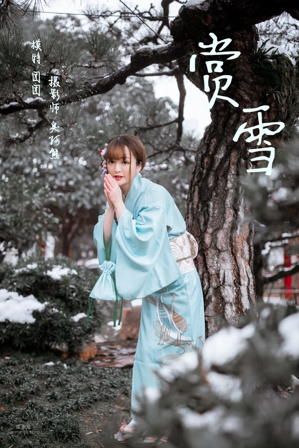 [YALAYI雅拉伊] 2019.02.22 No.192 賞雪 團團 1