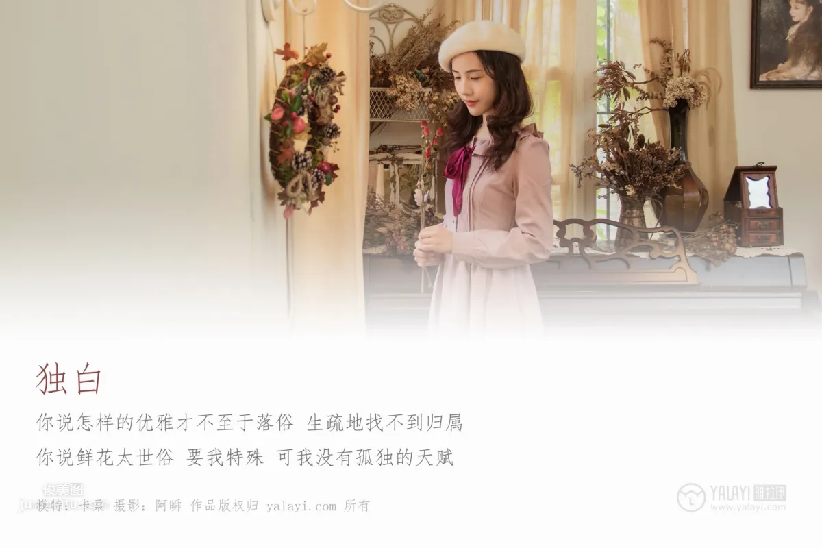 [YALAYI] 2019.01.02 No.158 Monologue Ka Rou photo 3