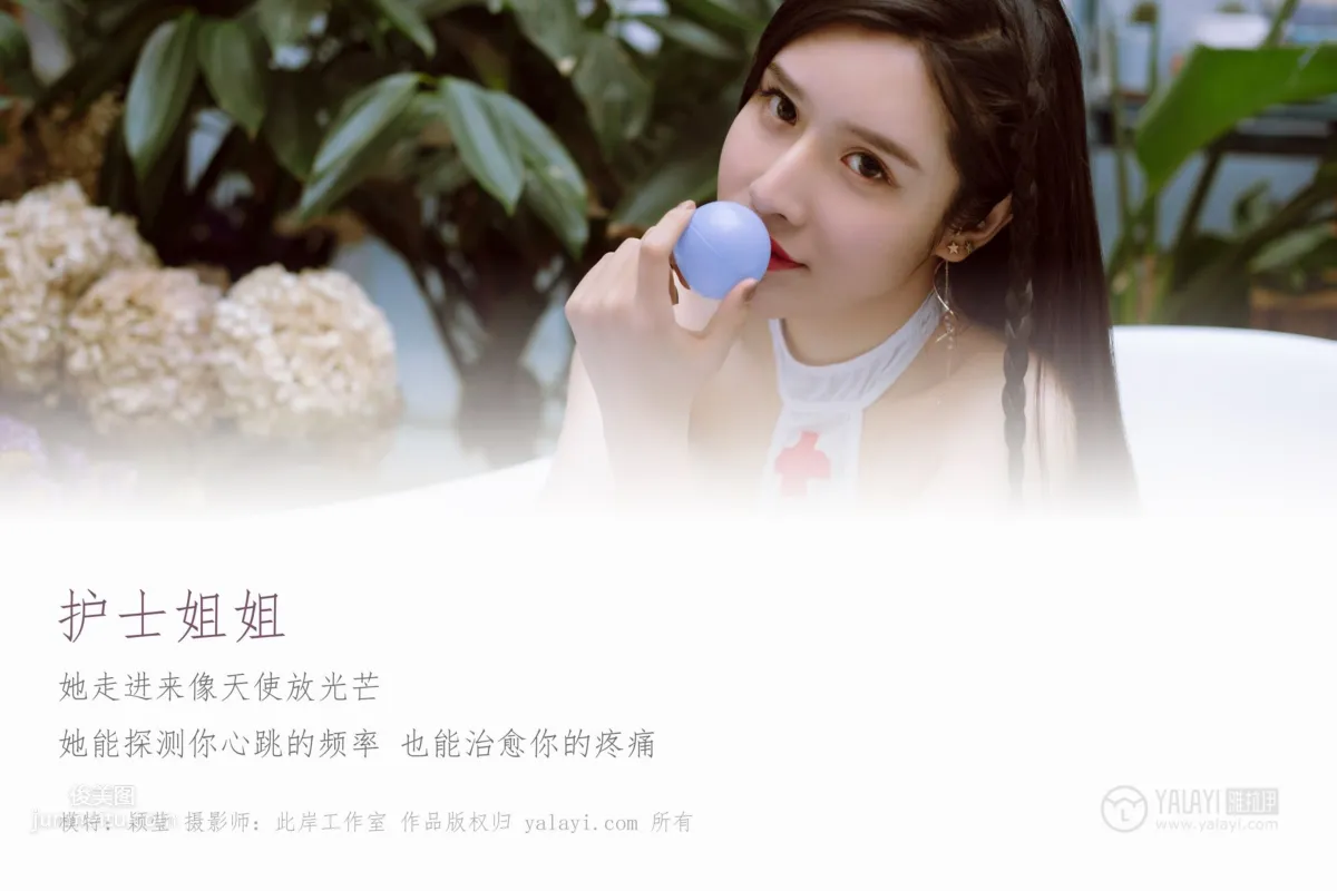 [YALAYI] 2018.12.11 No.141 Nurse Sister Yingyinger YY photo 3