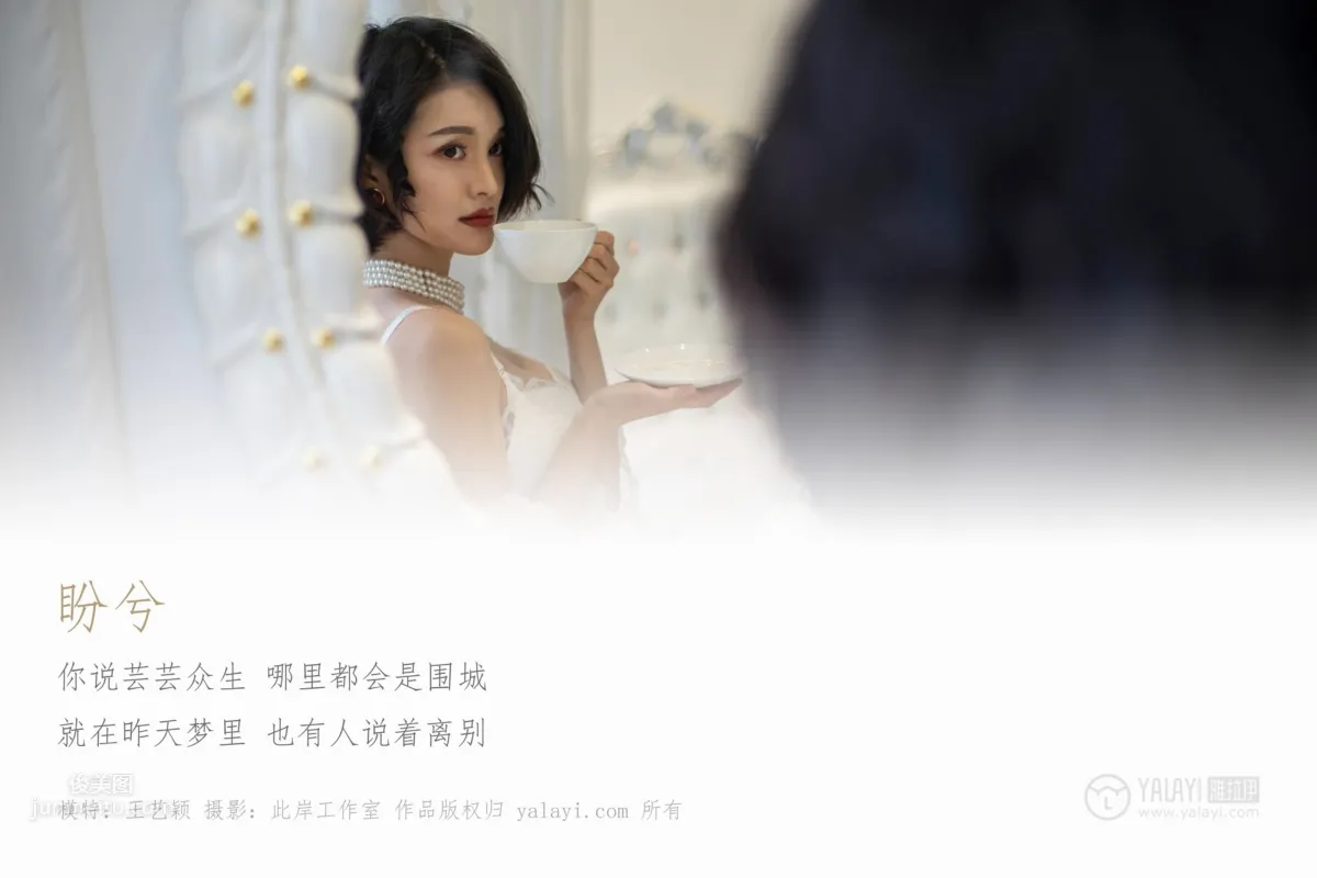 [YALAYI] 2019.02.16 No.187 Pan Xi Wang Yiying photo 3