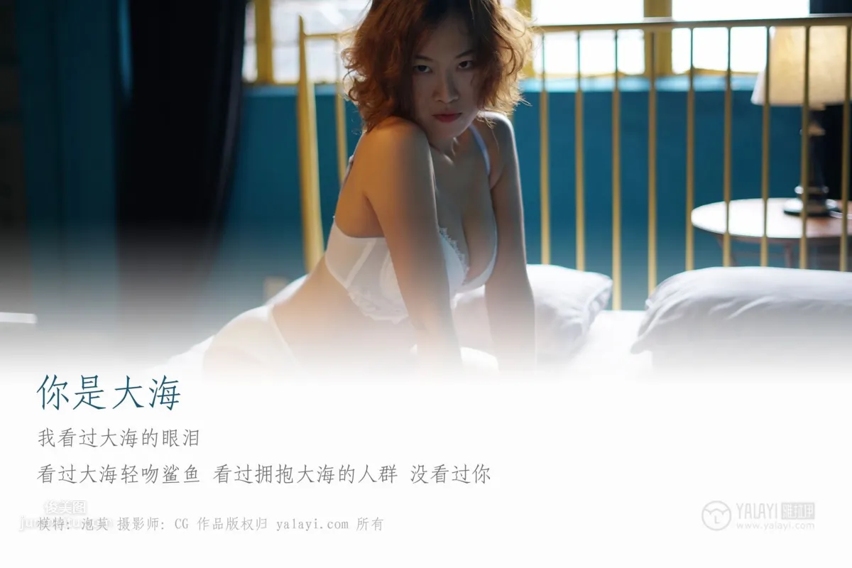 [YALAYI] 2019.02.18 No.080 You Are the Sea Pao Fu photo 3