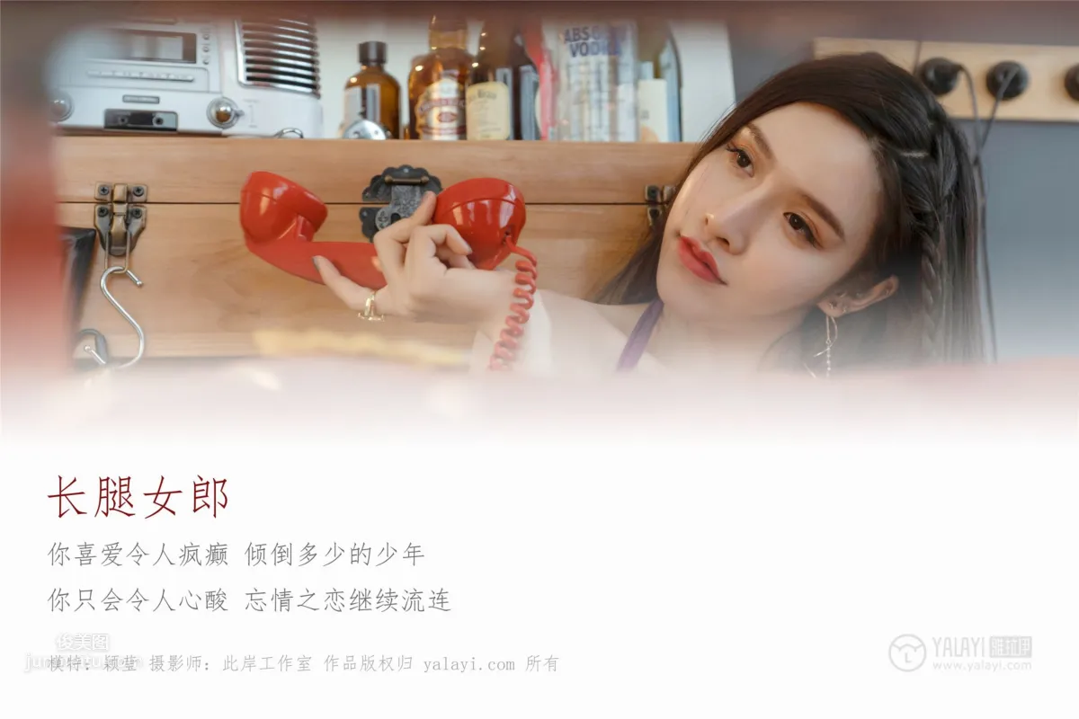 [YALAYI] 2018.12.28 Vol.153 Long-Legged Girl Yingying photo 2