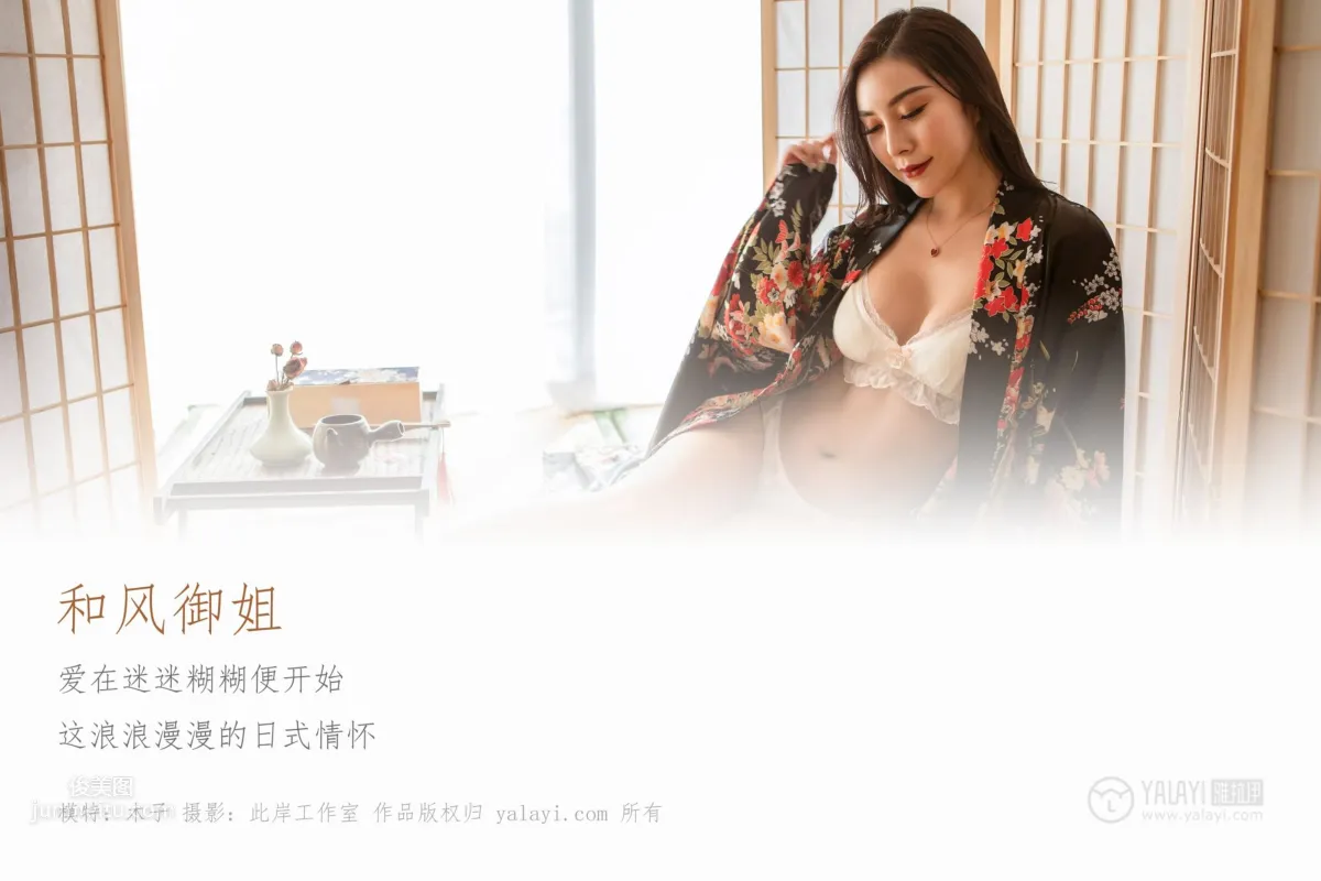 [YALAYI] 2019.01.15 Vol.167 Japanese Style Mature Woman, Mu Zi photo 3