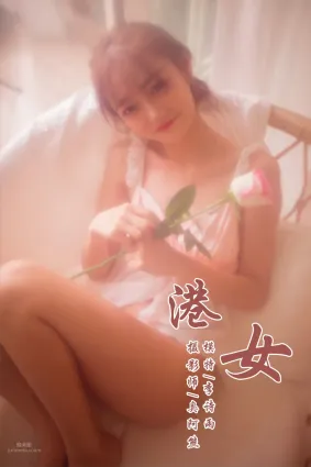 [YALAYI雅拉伊]2018.11.22 No.128 港女 李詩雨