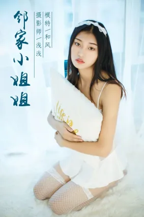 [YALAYI雅拉伊] 2018.11.16 No.124 鄰家小姐姐 和風
