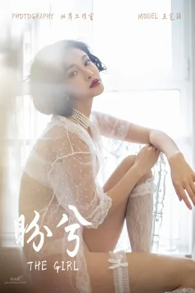 [YALAYI雅拉伊] 2019.02.16 No.187 盼兮 王藝穎