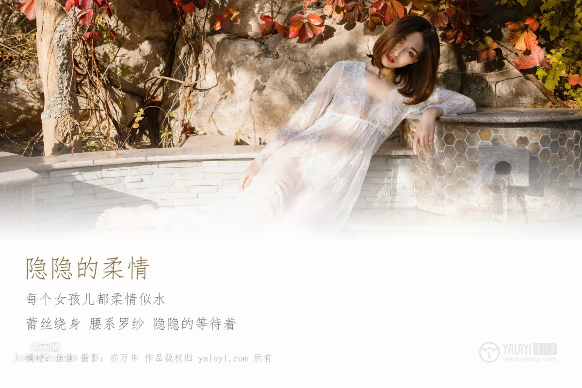 [YALAYI雅拉伊] 2019.01.07 No.161 隐隐的柔情 佳佳 3