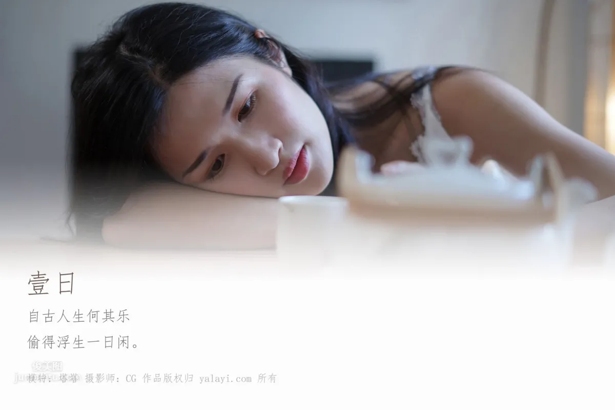 [YALAYI] 2018.11.21 No.127 One Day Ta Ta photo 3