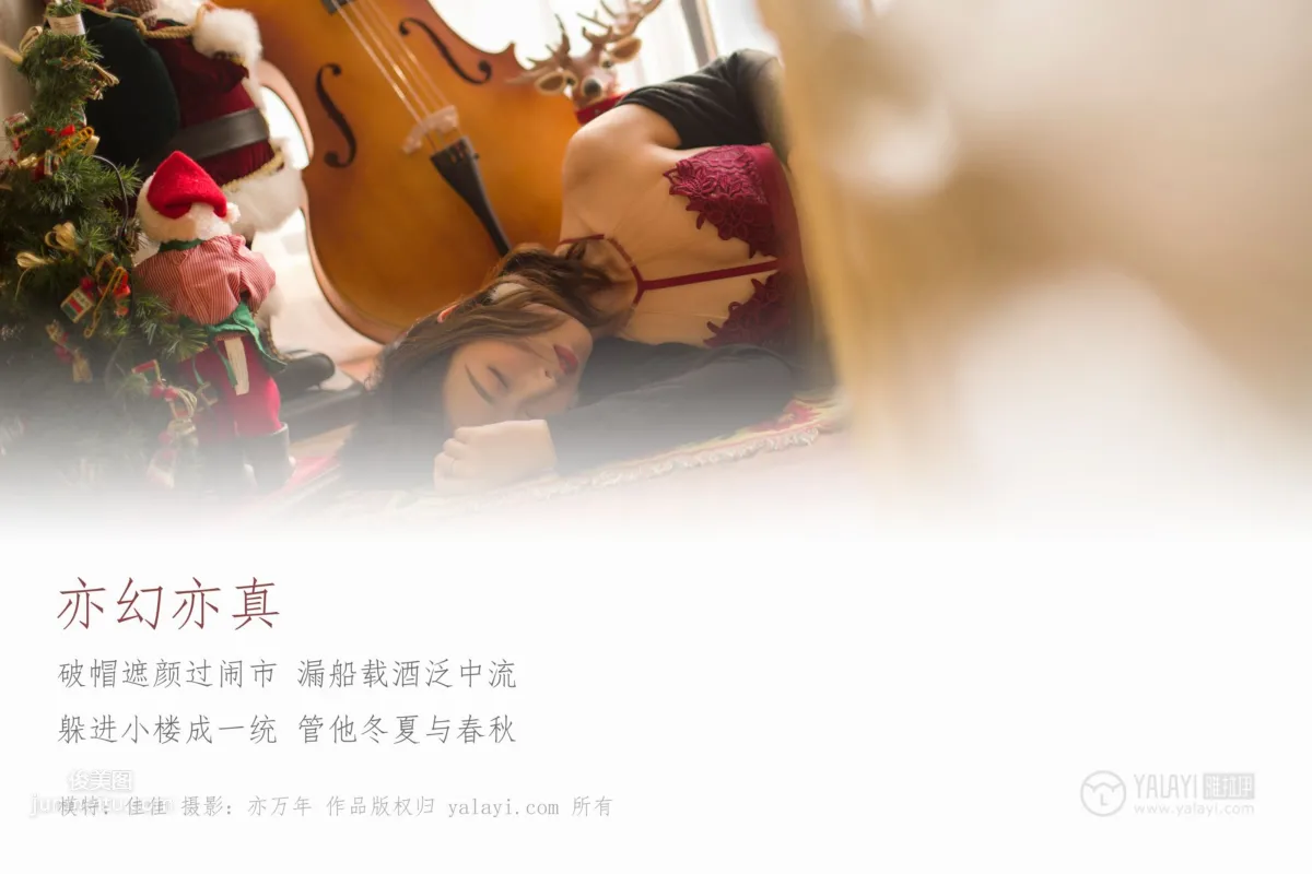 [YALAYI雅拉伊] 2019.01.03 No.159 亦幻亦真 佳佳 3