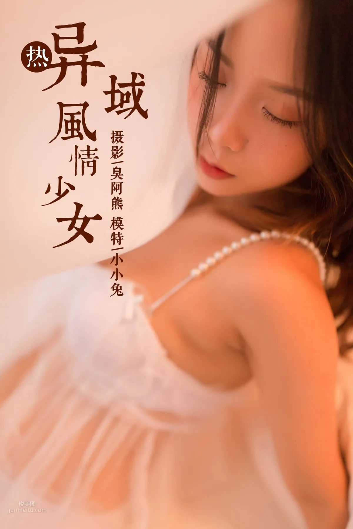 [YALAYI雅拉伊]2018.11.23 No.129 异域风情少女 小小兔_0