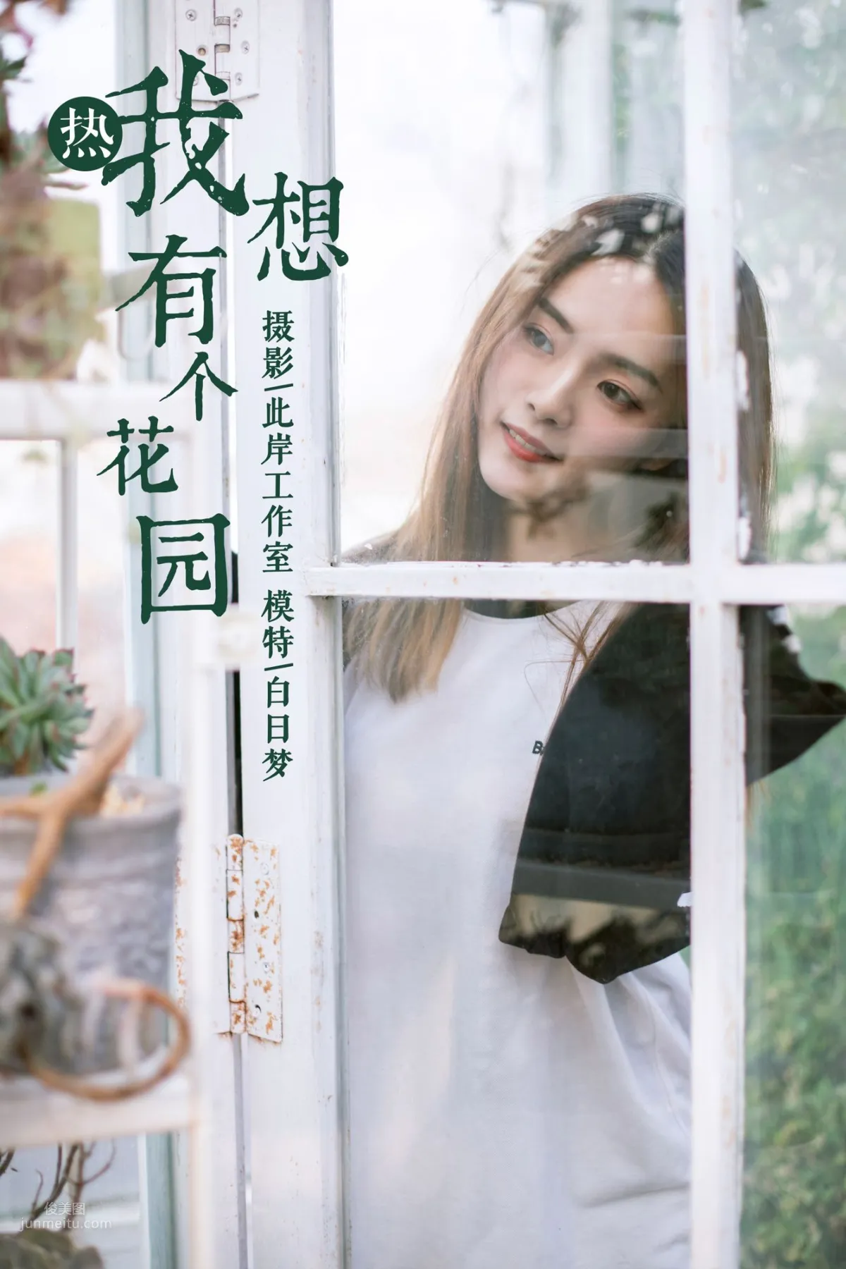 [YALAYI雅拉伊] 2019.01.31 No.180 我想有个花园 白日梦_0