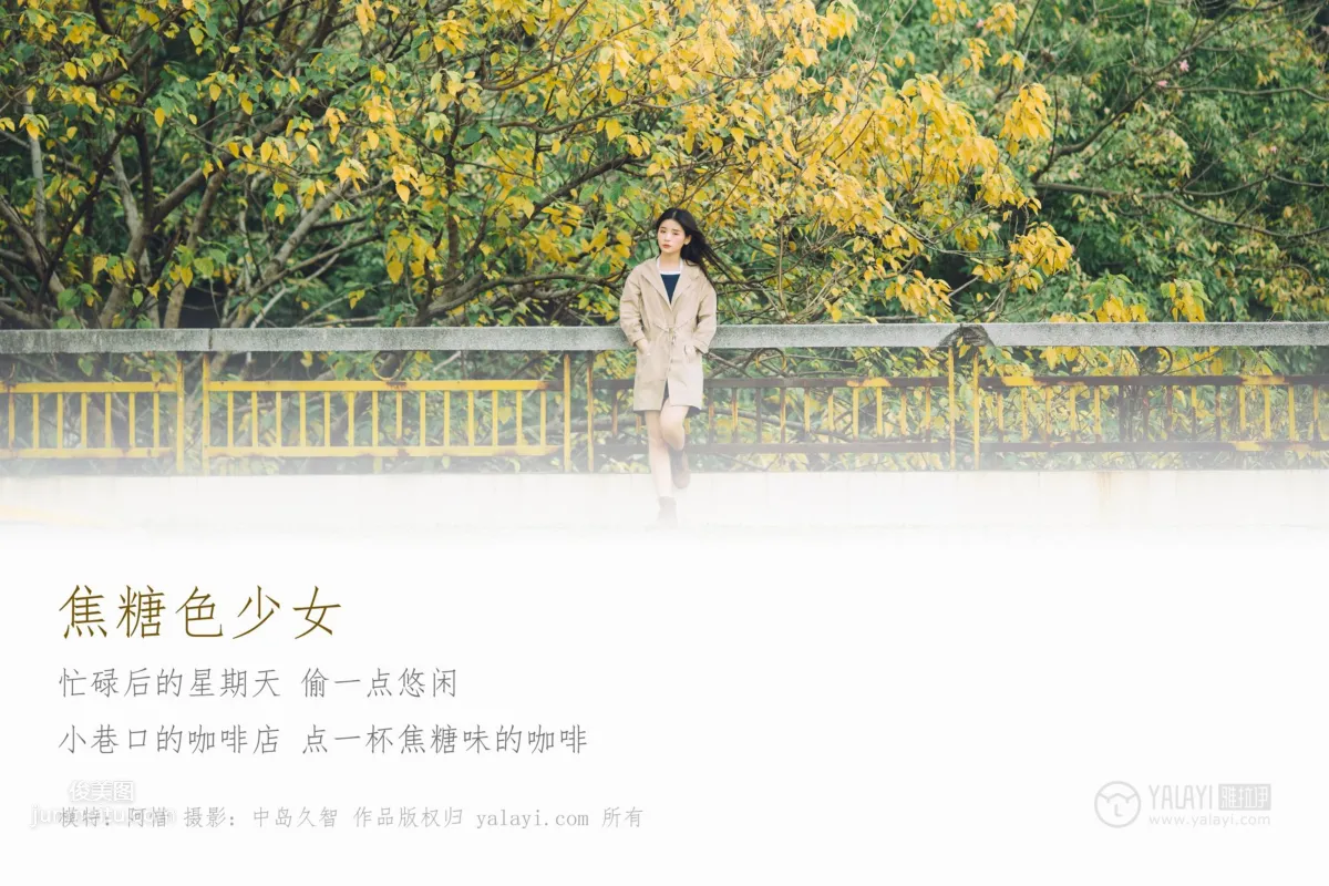 [YALAYI] 2019.01.30 No.179 Caramel Girl, A Xi photo 3
