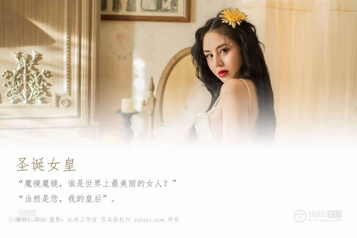 [YALAYI] 2018.12.25 No.154 Christmas Queen Liang Er photo 3