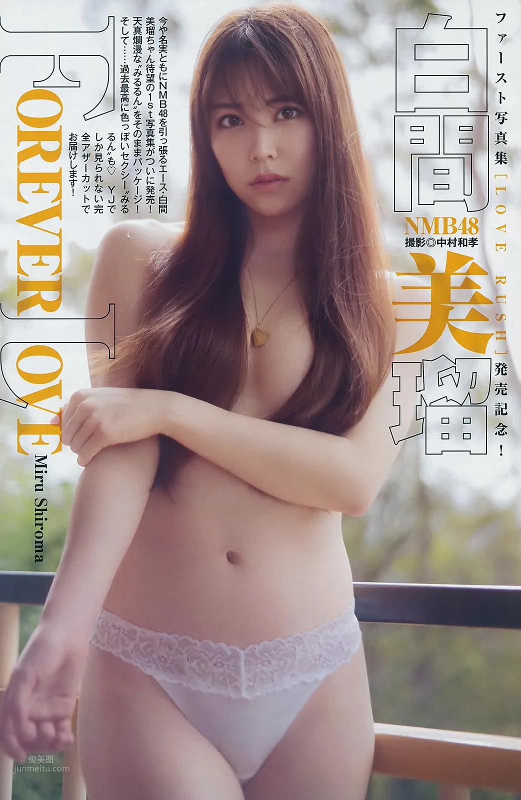 白間美瑠- FLASH, Young Jump, Weekly Playboy, 2019 20
