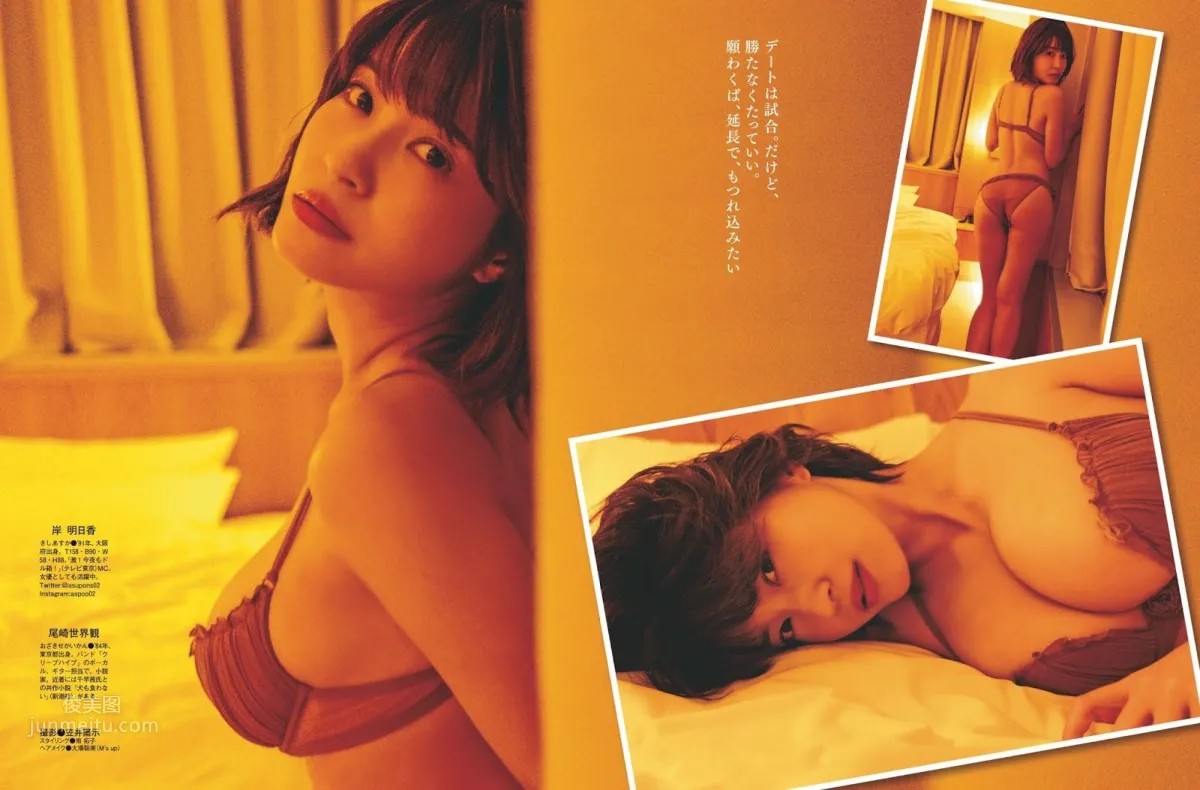 岸明日香- 2019年周刊杂志写真合辑_14