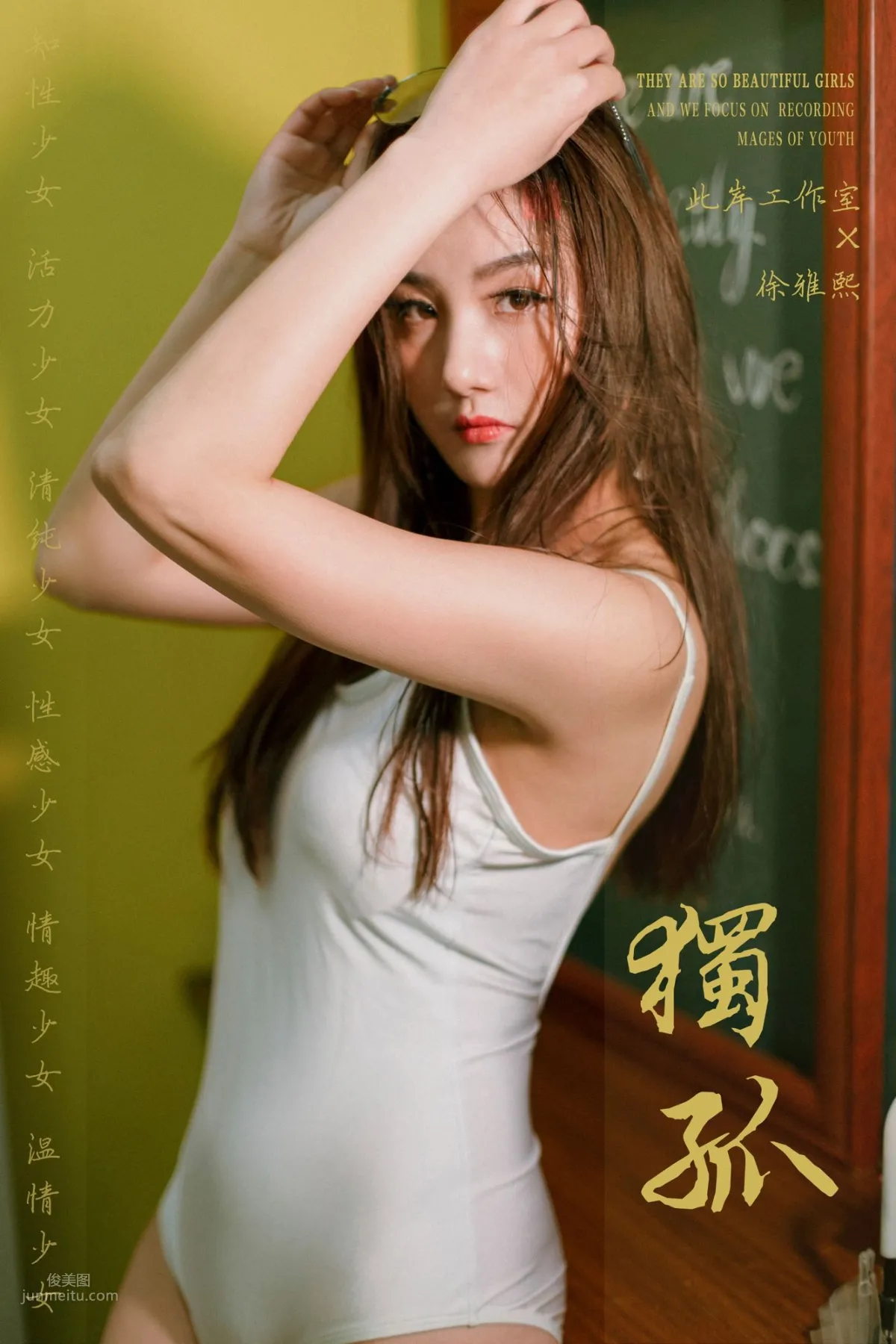 [YALAYI雅拉伊] 2019.04.17 No.247 独孤 徐雅熙_0