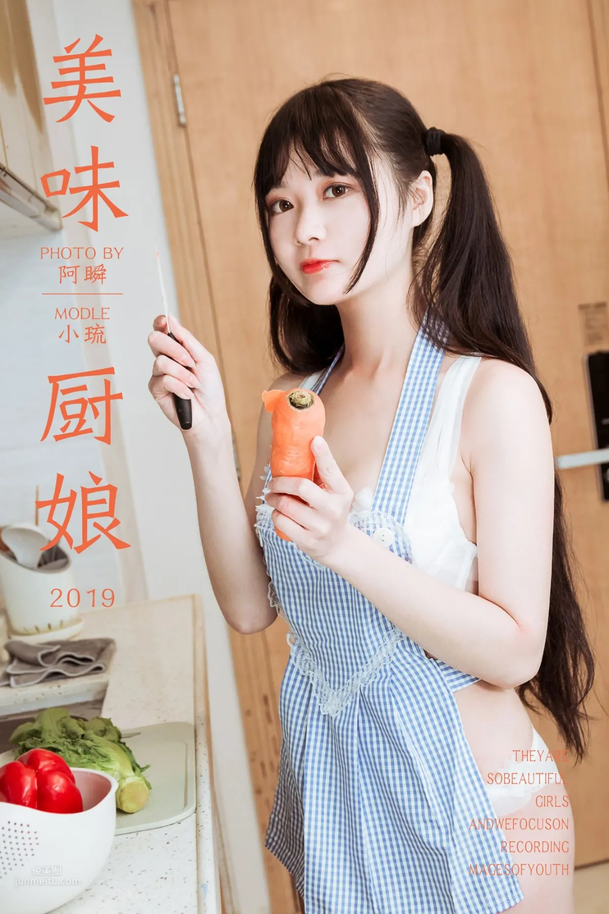 [YALAYI雅拉伊] 2019.03.06 No.204 美味厨娘 小琉_0
