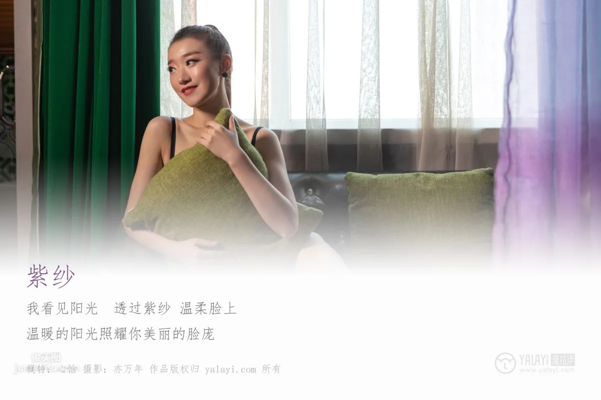 [YALAYI] 2019.03.29 No.228 Purple Gauze Xin Yi photo 3